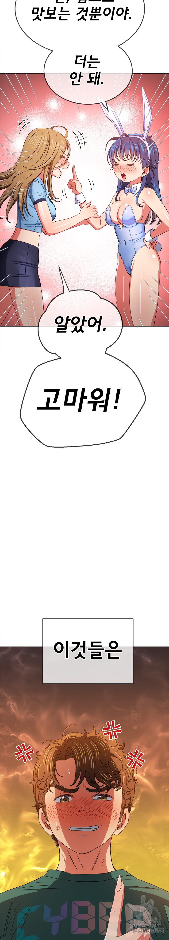 My High School Bully Raw - Chapter 164 [photo 27] - MangaPorn