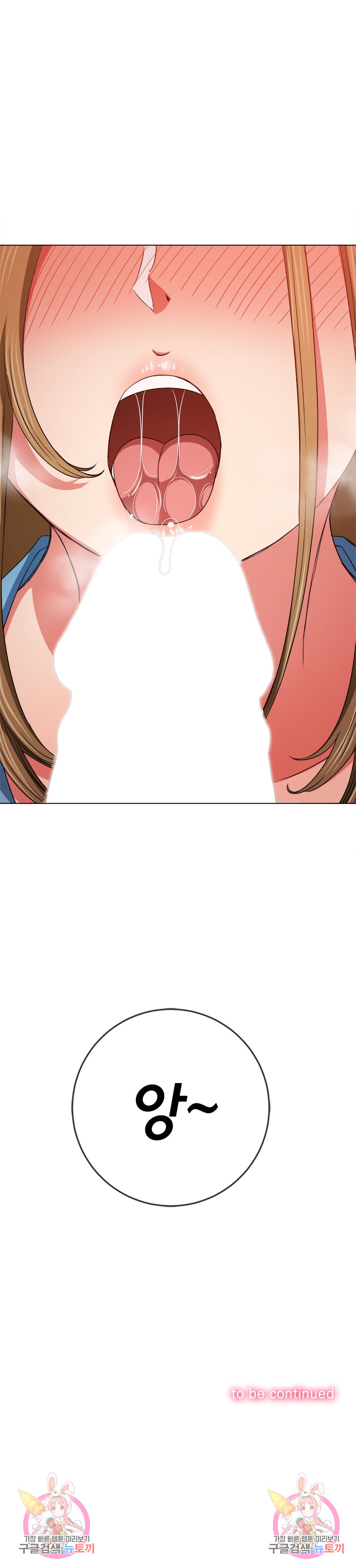 My High School Bully Raw - Chapter 164 [photo 30] - MangaPorn