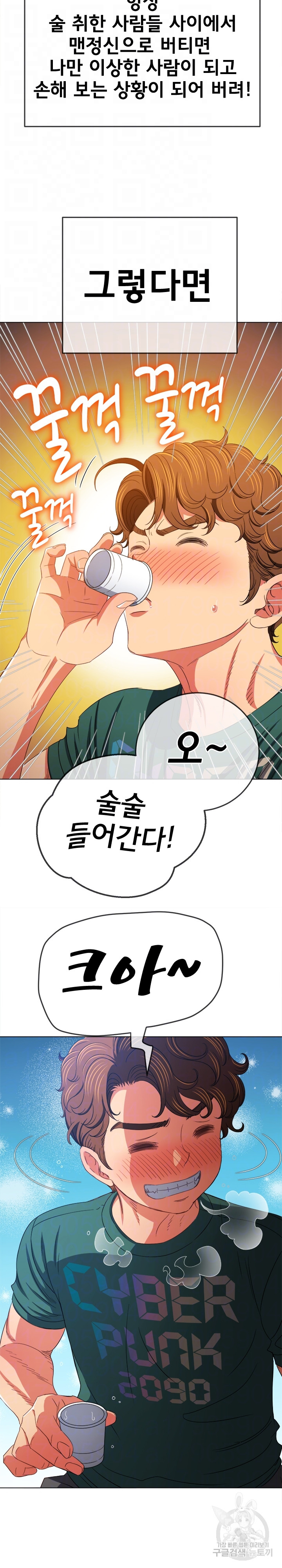 My High School Bully Raw - Chapter 164 [photo 4] - MangaPorn