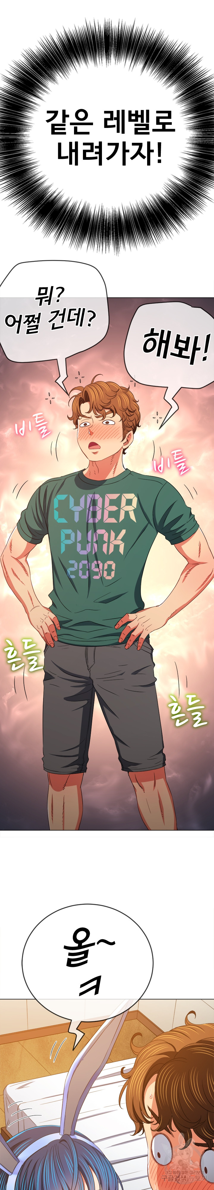 My High School Bully Raw - Chapter 164 [photo 5] - MangaPorn