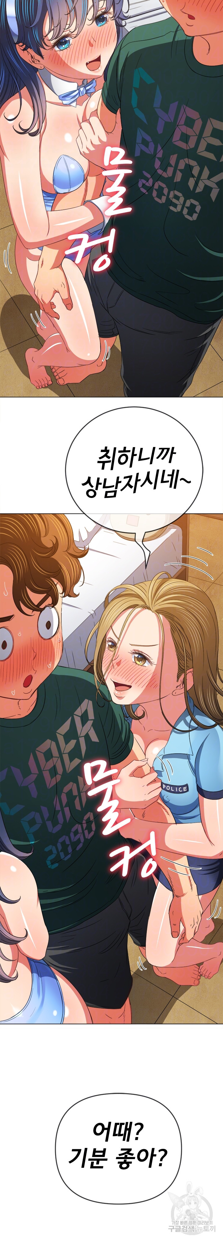 My High School Bully Raw - Chapter 164 [photo 6] - MangaPorn