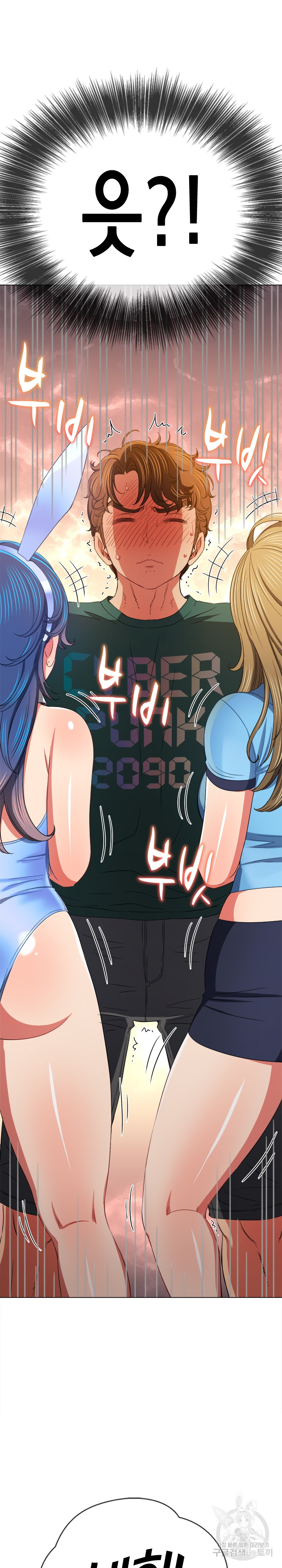 My High School Bully Raw - Chapter 164 [photo 7] - MangaPorn