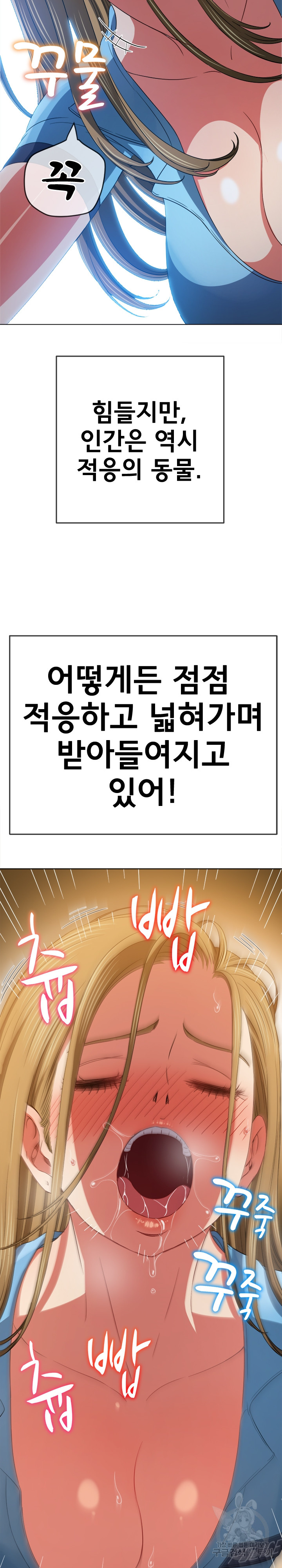 My High School Bully Raw - Chapter 165 [photo 10] - MangaPorn