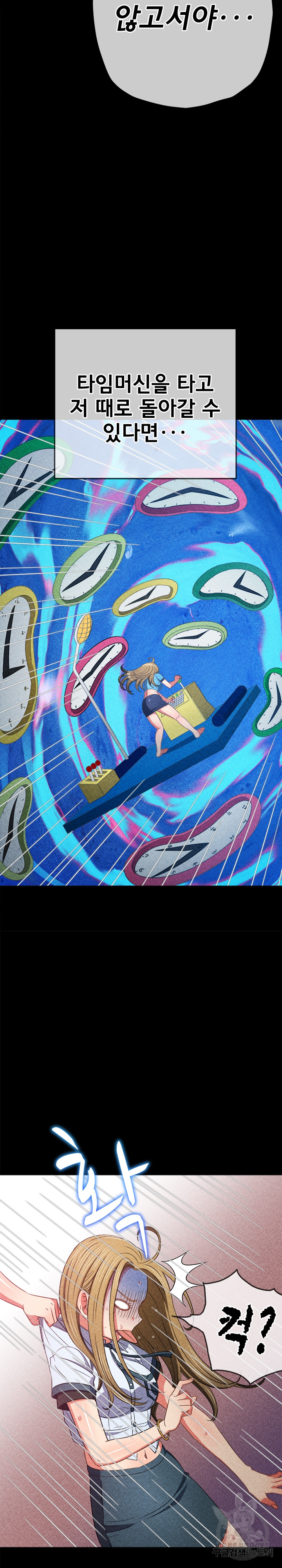 My High School Bully Raw - Chapter 165 [photo 13] - MangaPorn