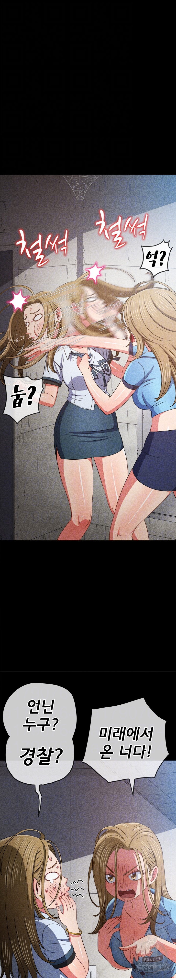 My High School Bully Raw - Chapter 165 [photo 14] - MangaPorn