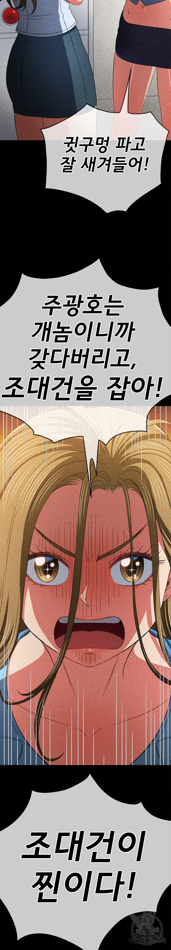 My High School Bully Raw - Chapter 165 [photo 15] - MangaPorn