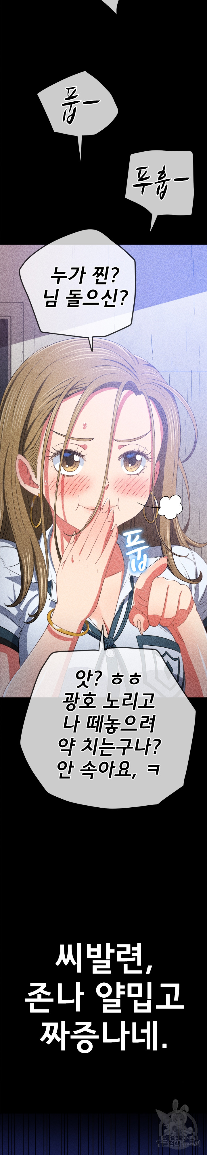 My High School Bully Raw - Chapter 165 [photo 16] - MangaPorn