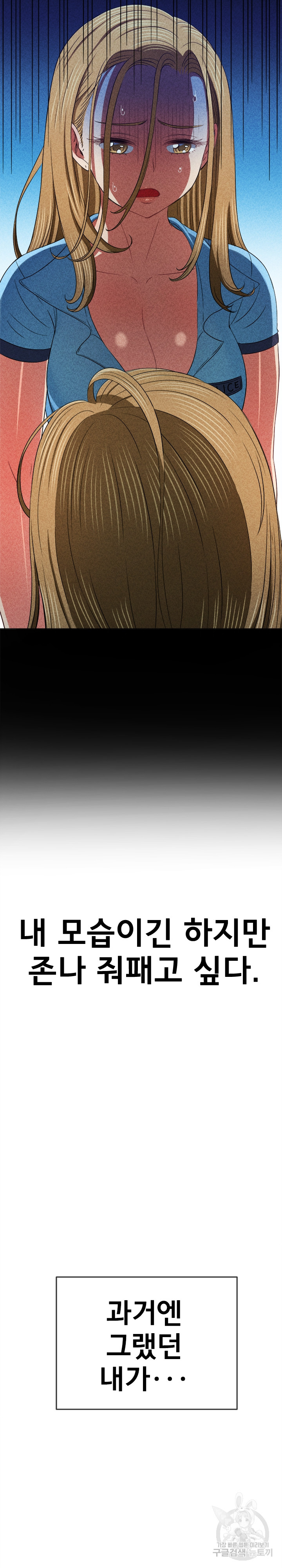 My High School Bully Raw - Chapter 165 [photo 17] - MangaPorn