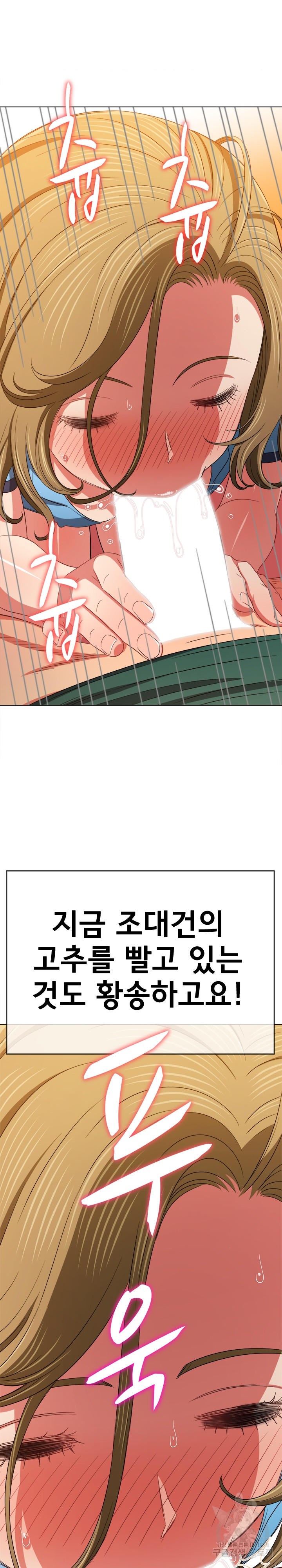 My High School Bully Raw - Chapter 165 [photo 18] - MangaPorn