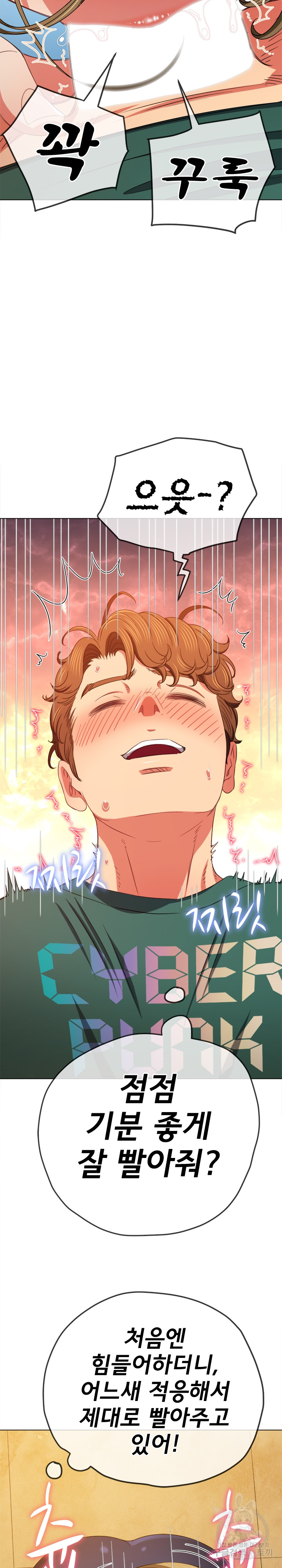 My High School Bully Raw - Chapter 165 [photo 19] - MangaPorn