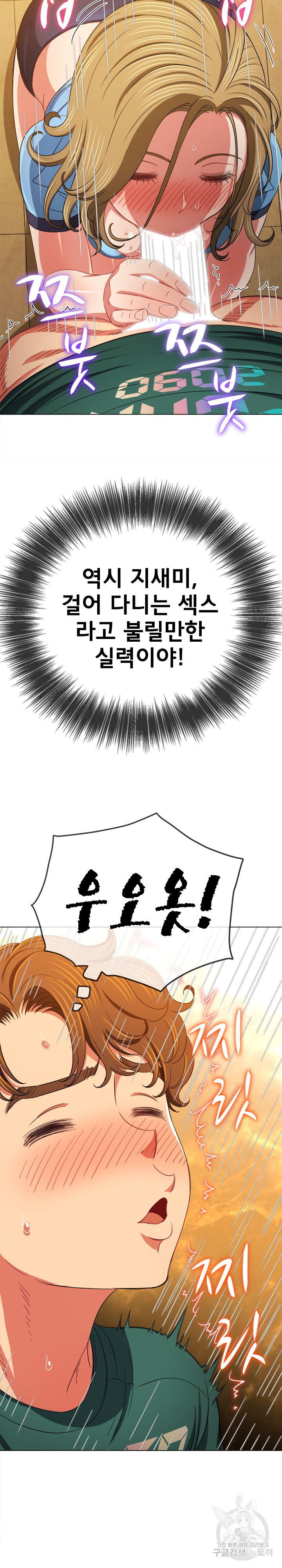 My High School Bully Raw - Chapter 165 [photo 20] - MangaPorn