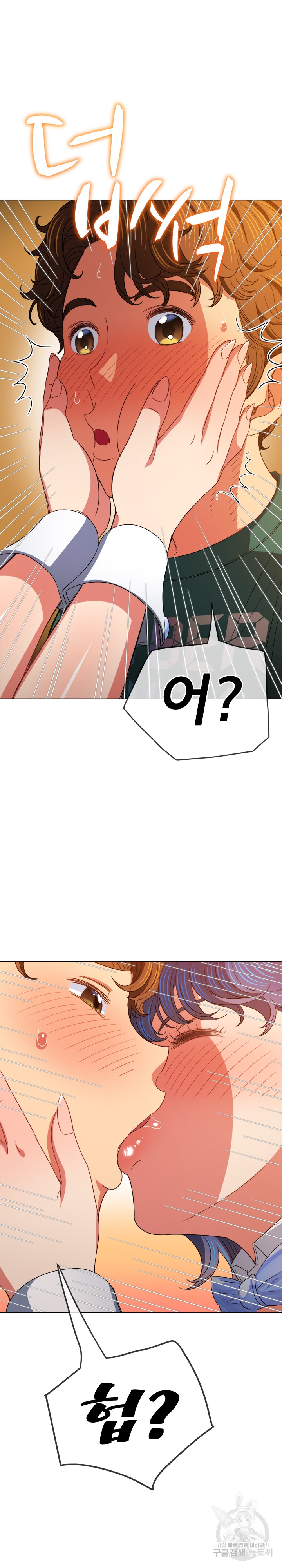 My High School Bully Raw - Chapter 165 [photo 23] - MangaPorn