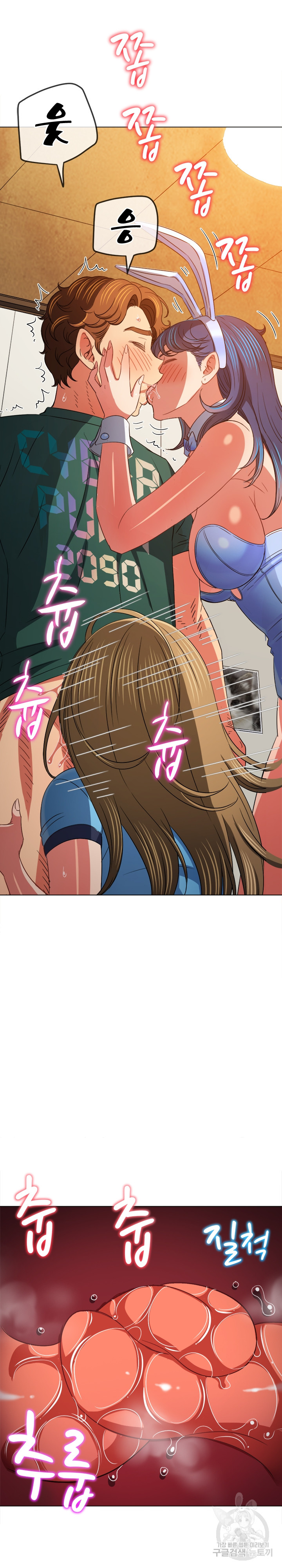 My High School Bully Raw - Chapter 165 [photo 24] - MangaPorn