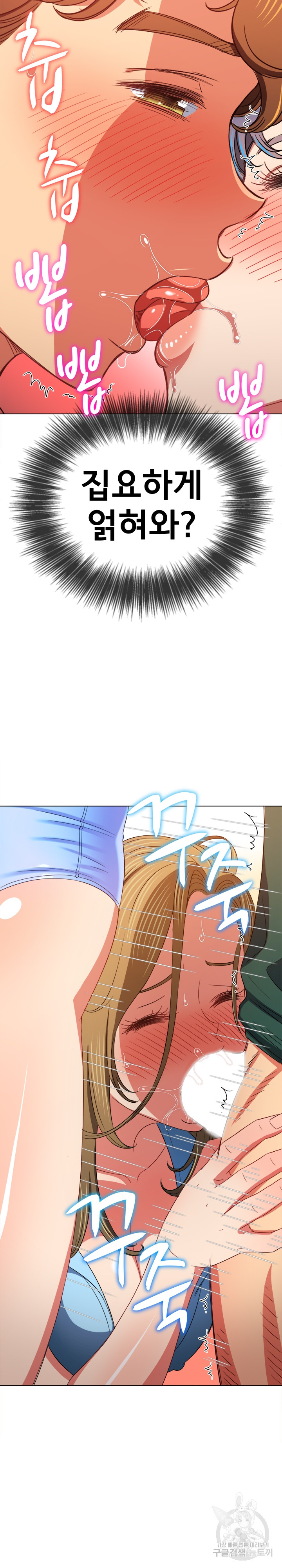 My High School Bully Raw - Chapter 165 [photo 26] - MangaPorn