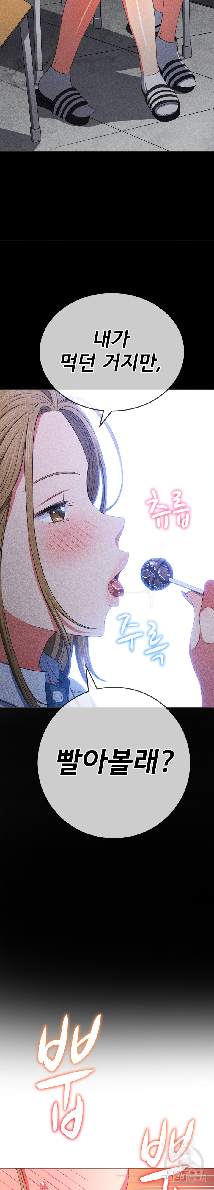 My High School Bully Raw - Chapter 165 [photo 29] - MangaPorn