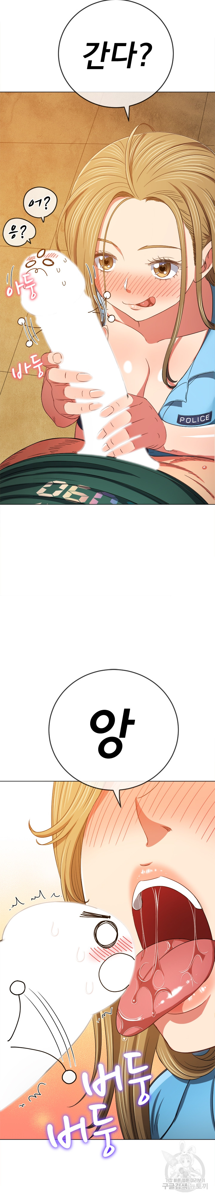 My High School Bully Raw - Chapter 165 [photo 3] - MangaPorn