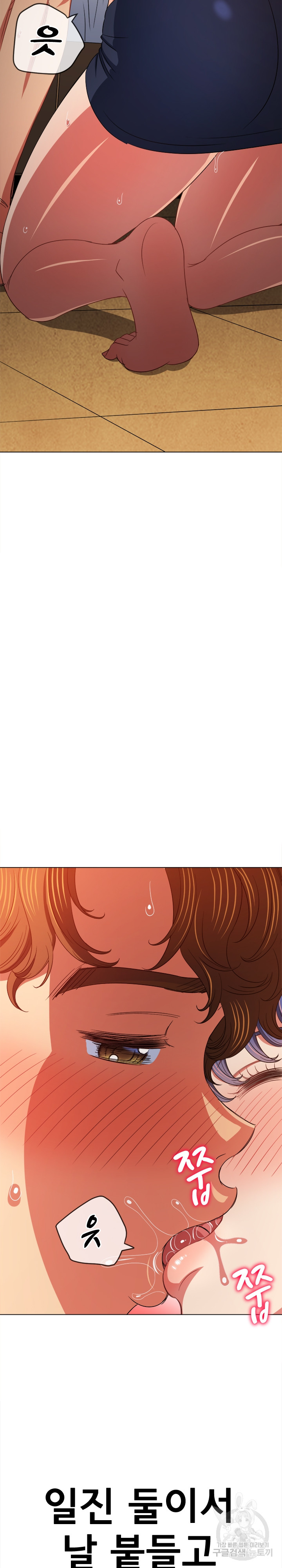 My High School Bully Raw - Chapter 165 [photo 31] - MangaPorn