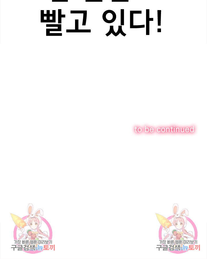 My High School Bully Raw - Chapter 165 [photo 32] - MangaPorn