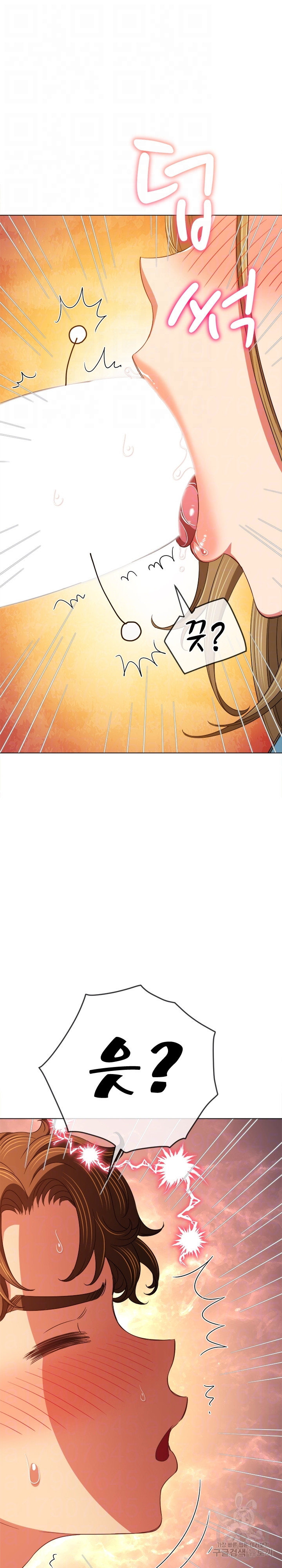 My High School Bully Raw - Chapter 165 [photo 4] - MangaPorn