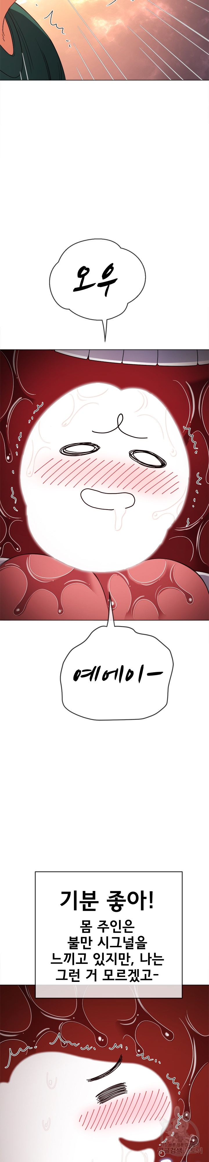 My High School Bully Raw - Chapter 165 [photo 5] - MangaPorn