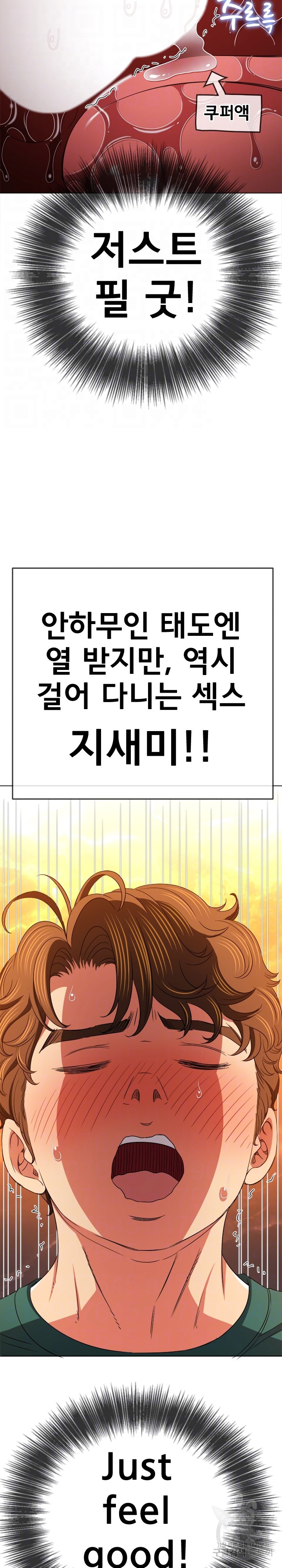 My High School Bully Raw - Chapter 165 [photo 6] - MangaPorn