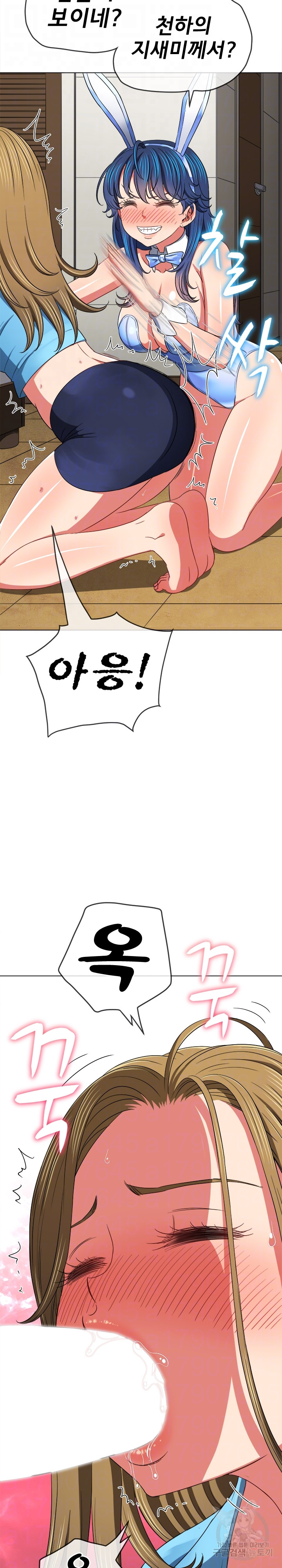 My High School Bully Raw - Chapter 165 [photo 8] - MangaPorn