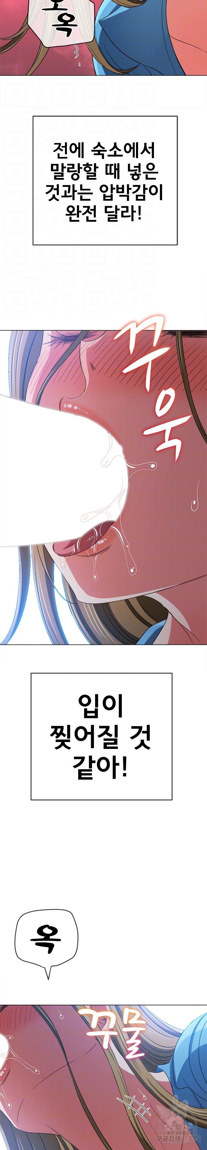 My High School Bully Raw - Chapter 165 [photo 9] - MangaPorn