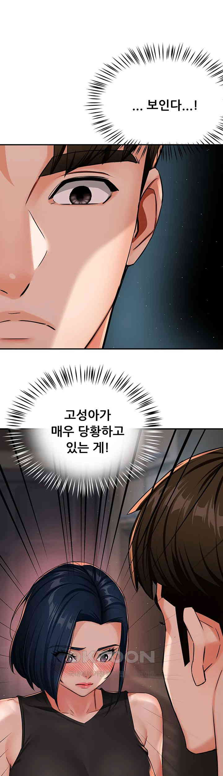 Yogurt Ladies Raw - Chapter 25 [photo 1] - MangaPorn