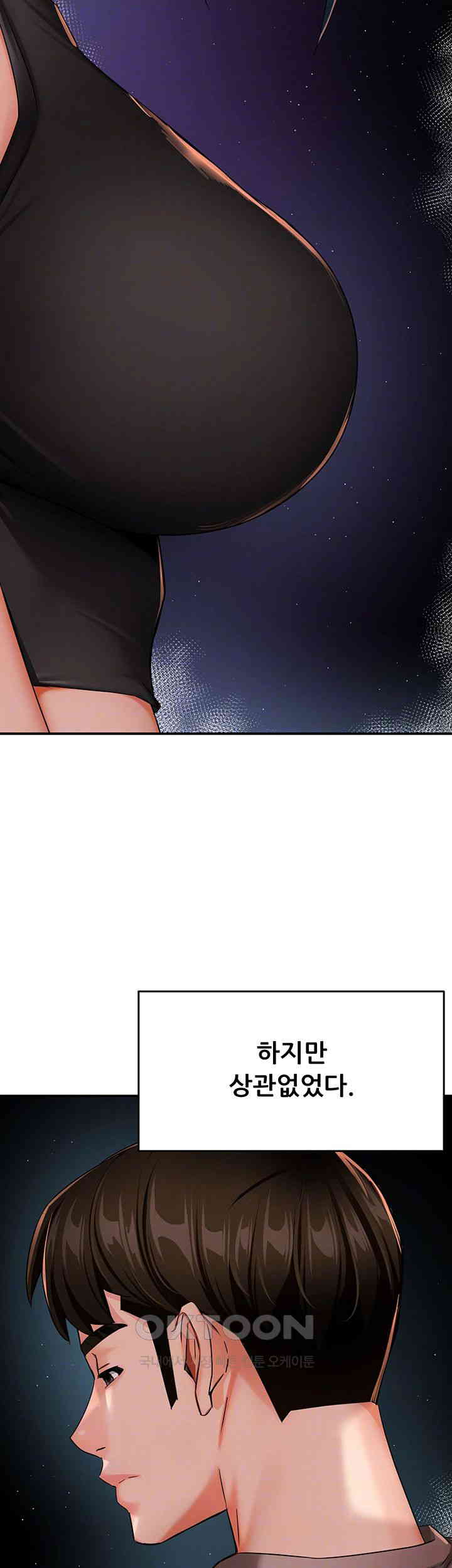 Yogurt Ladies Raw - Chapter 25 [photo 14] - MangaPorn