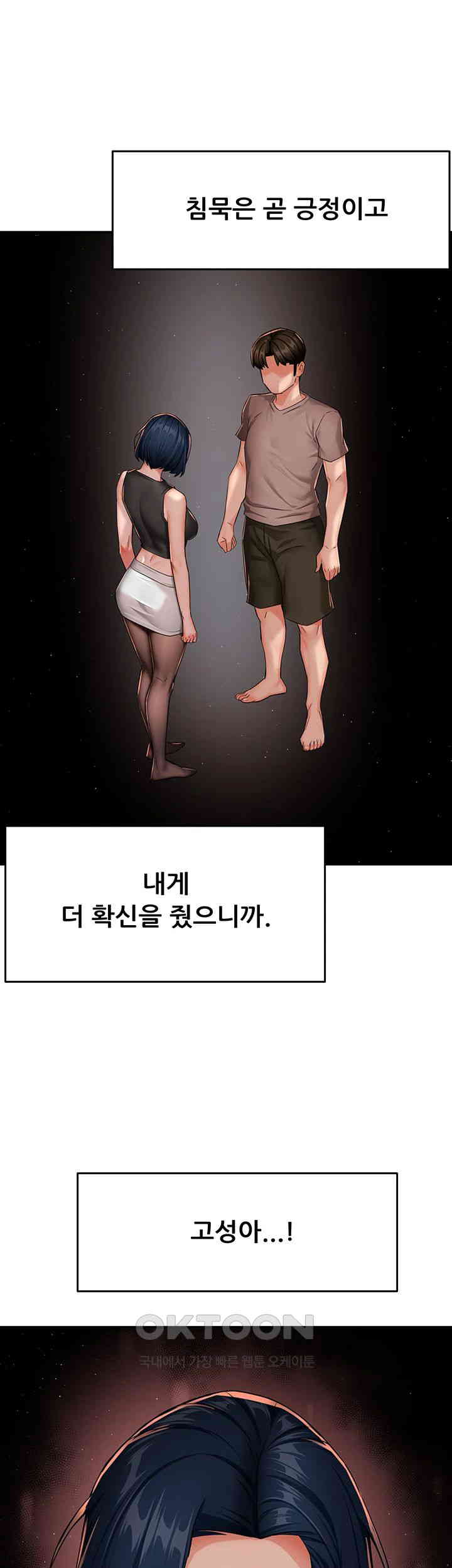 Yogurt Ladies Raw - Chapter 25 [photo 16] - MangaPorn