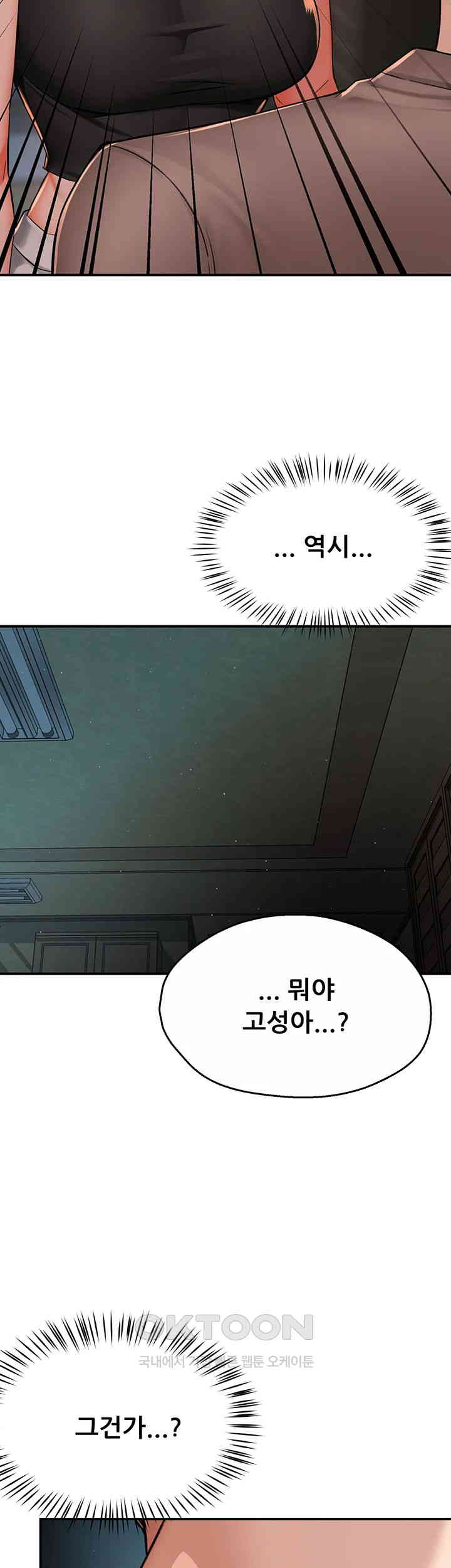 Yogurt Ladies Raw - Chapter 25 [photo 2] - MangaPorn