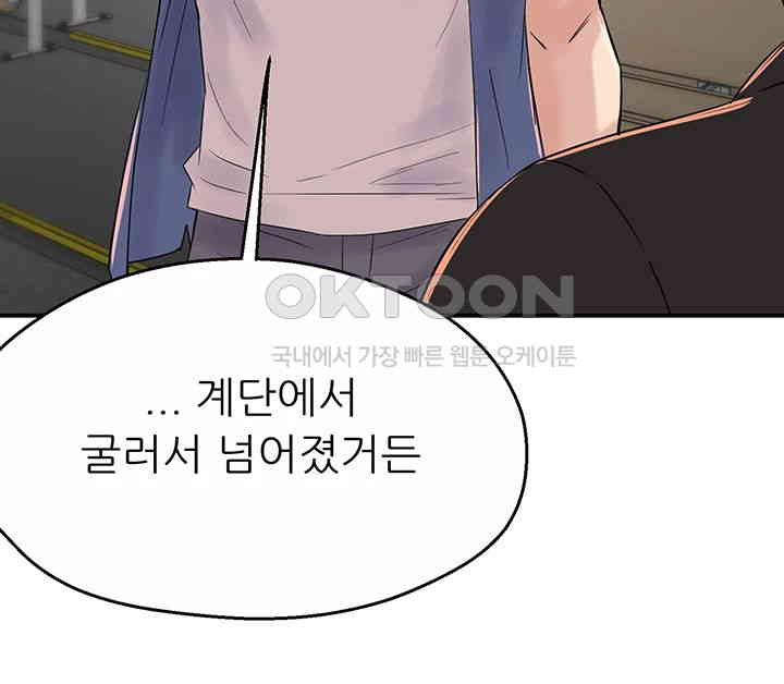 Yogurt Ladies Raw - Chapter 25 [photo 21] - MangaPorn