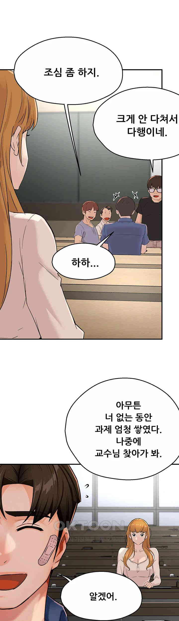 Yogurt Ladies Raw - Chapter 25 [photo 22] - MangaPorn