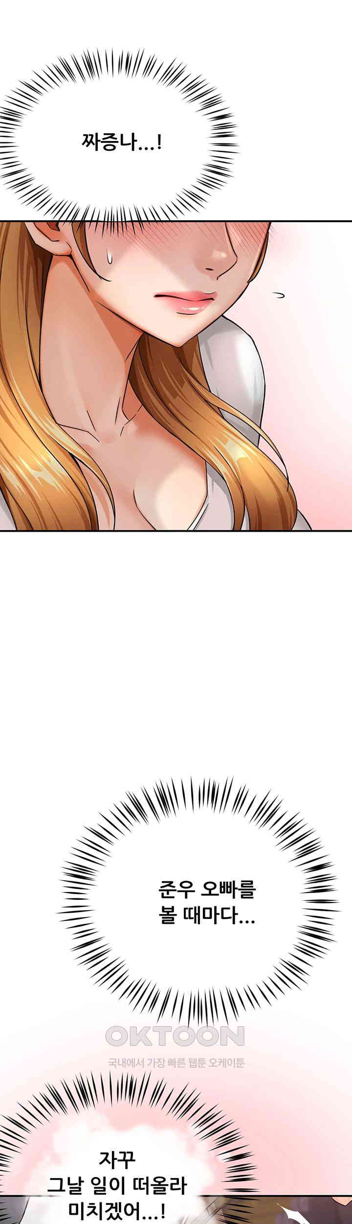 Yogurt Ladies Raw - Chapter 25 [photo 29] - MangaPorn