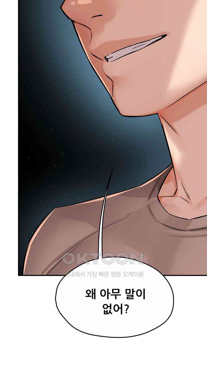 Yogurt Ladies Raw - Chapter 25 [photo 3] - MangaPorn