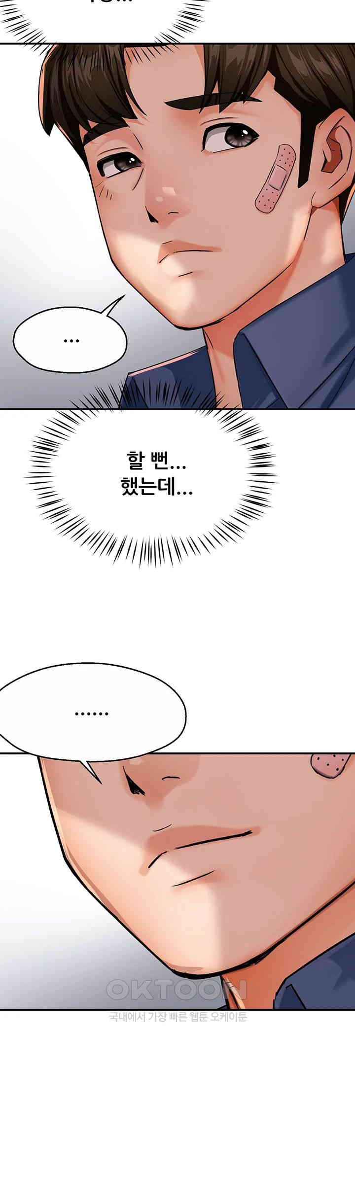 Yogurt Ladies Raw - Chapter 25 [photo 33] - MangaPorn