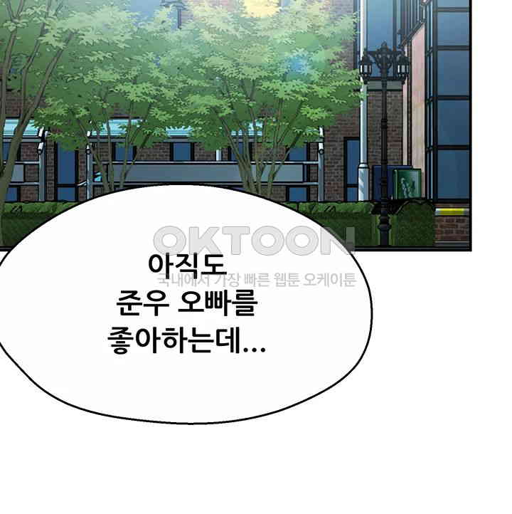 Yogurt Ladies Raw - Chapter 25 [photo 40] - MangaPorn