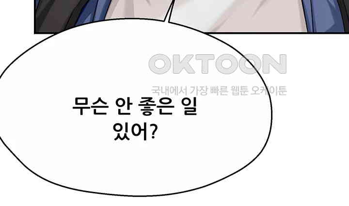 Yogurt Ladies Raw - Chapter 25 [photo 48] - MangaPorn