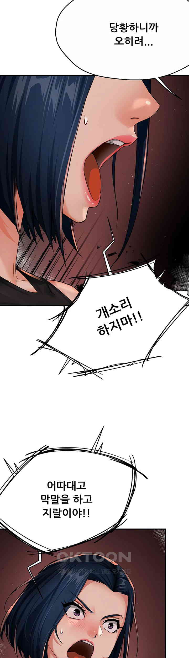 Yogurt Ladies Raw - Chapter 25 [photo 5] - MangaPorn