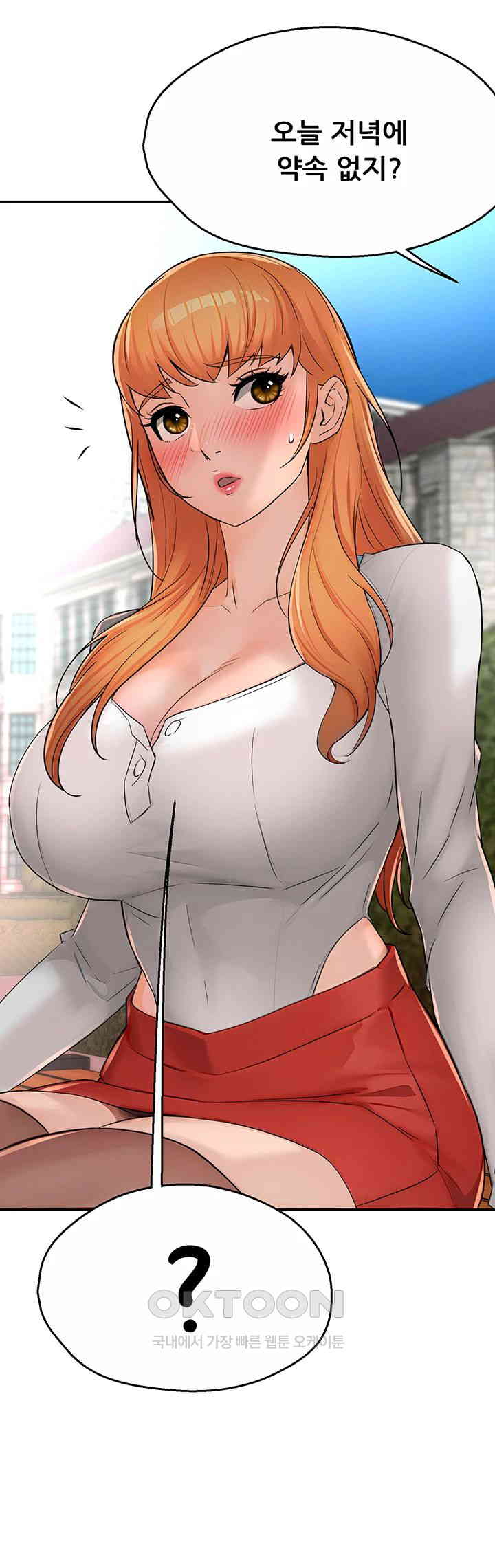 Yogurt Ladies Raw - Chapter 25 [photo 53] - MangaPorn