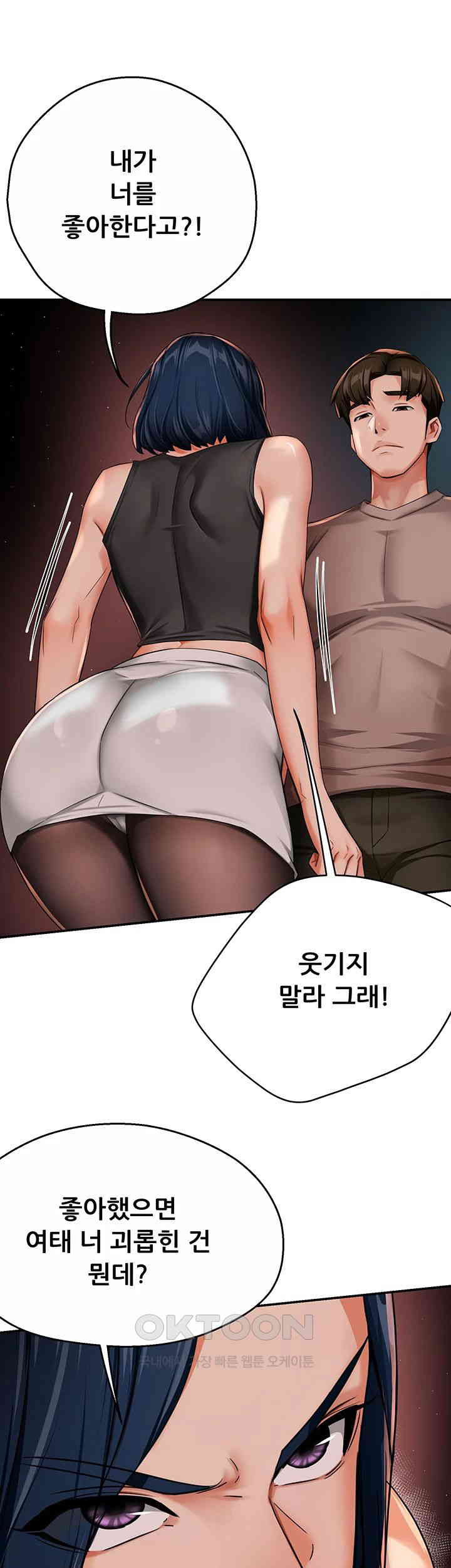 Yogurt Ladies Raw - Chapter 25 [photo 7] - MangaPorn