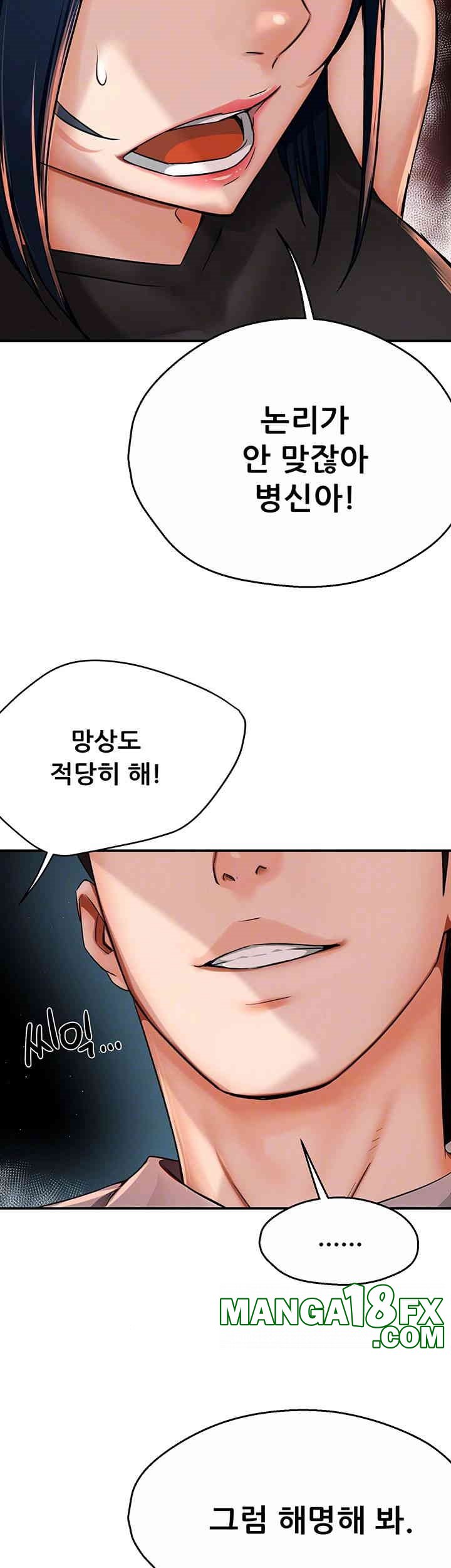 Yogurt Ladies Raw - Chapter 25 [photo 8] - MangaPorn