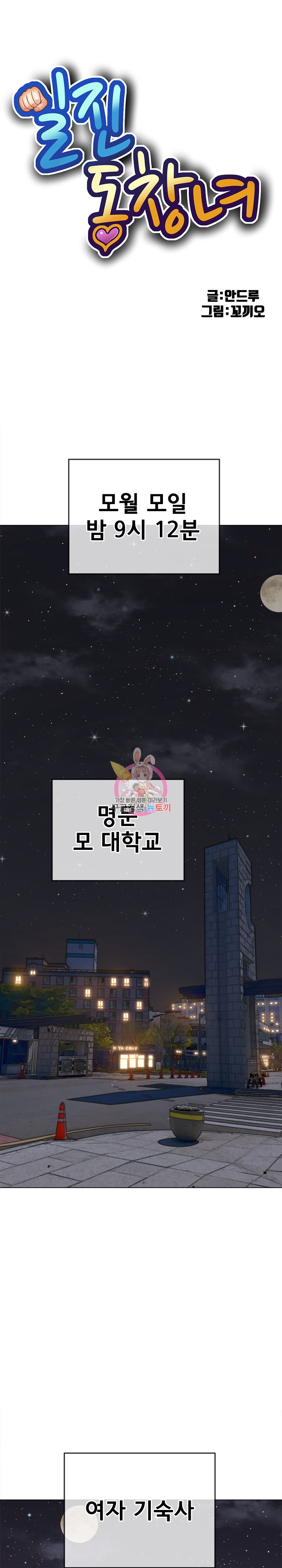 My High School Bully Raw - Chapter 166 [photo 1] - MangaPorn