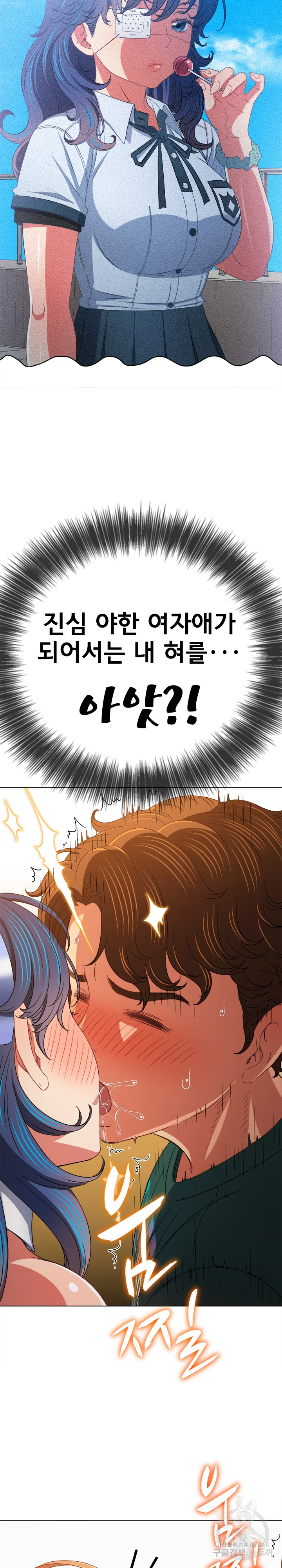 My High School Bully Raw - Chapter 166 [photo 10] - MangaPorn