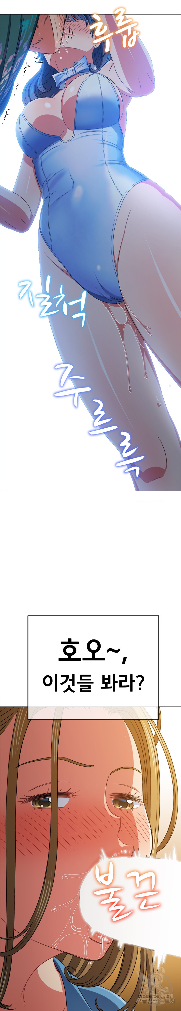 My High School Bully Raw - Chapter 166 [photo 13] - MangaPorn