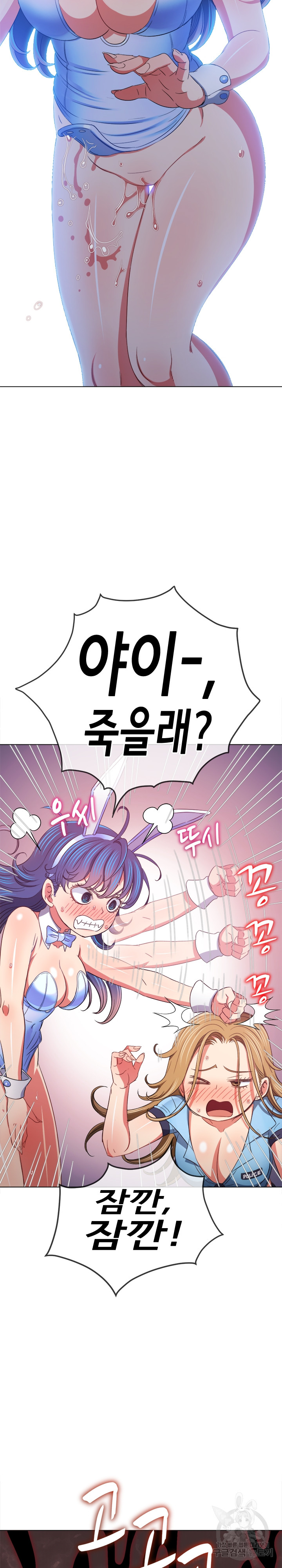 My High School Bully Raw - Chapter 166 [photo 17] - MangaPorn