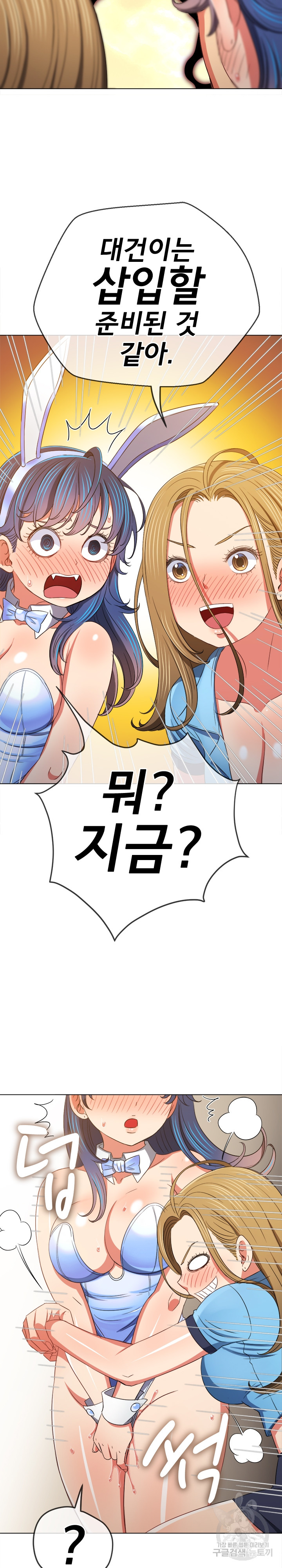 My High School Bully Raw - Chapter 166 [photo 19] - MangaPorn