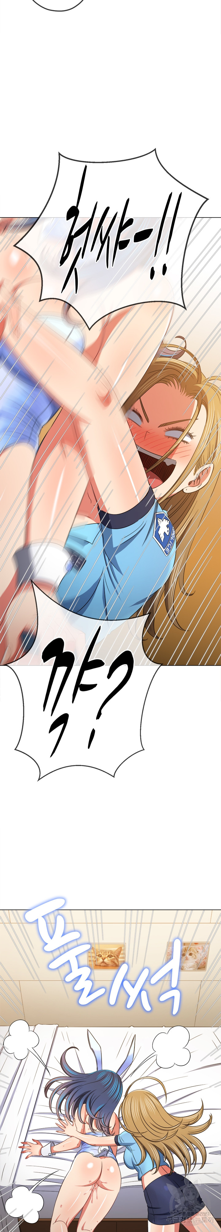 My High School Bully Raw - Chapter 166 [photo 20] - MangaPorn