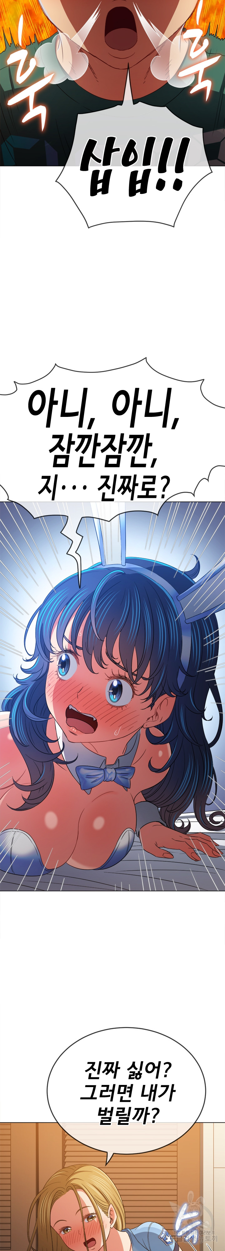 My High School Bully Raw - Chapter 166 [photo 22] - MangaPorn