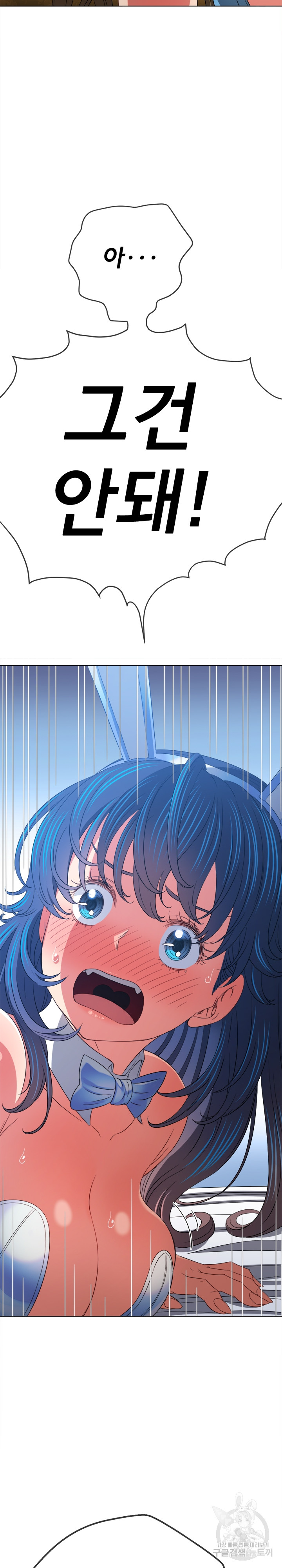 My High School Bully Raw - Chapter 166 [photo 24] - MangaPorn